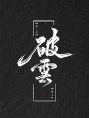 18岁以下未成年禁止观看视频